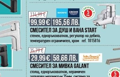 ДУШ ПАНЕЛ