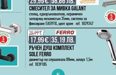 GROHE СМЕСИТЕЛ ЗА МИВКА START