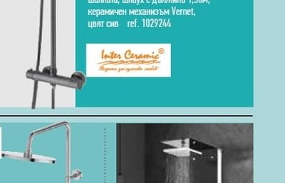 Inter Ceramic ДУШ СИСТЕМА С ТЕРМОСТАТЕН СМЕСИТЕЛ RIHANNA
