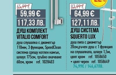 Vidima СМЕСИТЕЛ ЗА МИВКА КАЛИСТА
