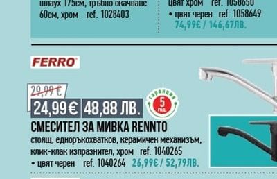 GROHE ДУШ КОМПЛЕКТ VITALIO COMFORT