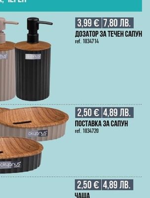 ДОЗАТОР ЗА ТЕЧЕН САПУН