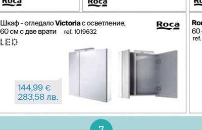 Roca Шкаф - огледало Victoria с осветление, 60 см с две врати