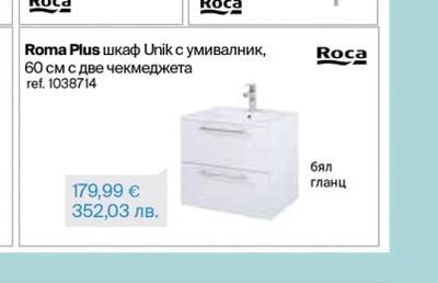 Roca Roma Plus шкаф Unik с умивалник, 60 см с две чекмеджета