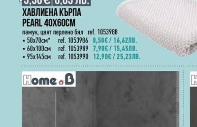 АКСЕСОАРИ ЗА ПОСТАВЯНЕ ЕХАРИС