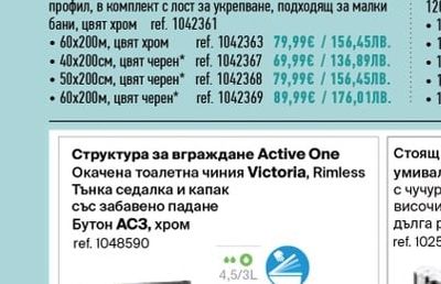Roca Структура за вграждане Active One Окачена тоалетна чиния Victoria, Rimless Тънка седалка и капак със забавено падане Бутон АСЗ, хром