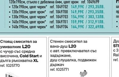 Roca Стоящ смесител за умивалник L20