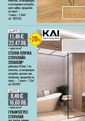 ГРАНИТОГРЕС 15.5X62CM