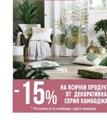 ТЪНКО ПЕРДЕ*