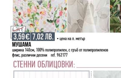 ВЪЗГЛАВНИЦА 50Х70СМ