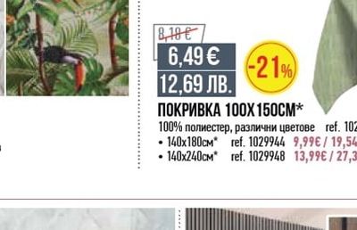 СПАЛЕН КОМПЛЕКТ З ЧАСТИ*
