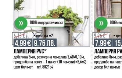 ЛАМПЕРИЯ РѴС*