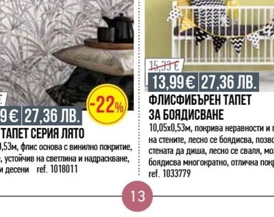 ФЛИС ТАПЕТ СЕРИЯ ЛЯТО