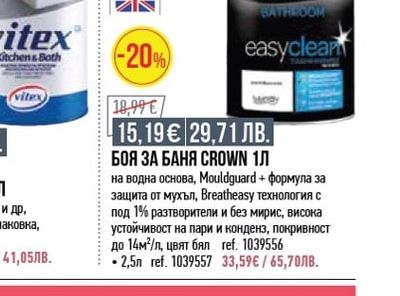 vitex Kitchen & Bath БОЯ ЗА БАНЯ И КУХНЯ VITEX