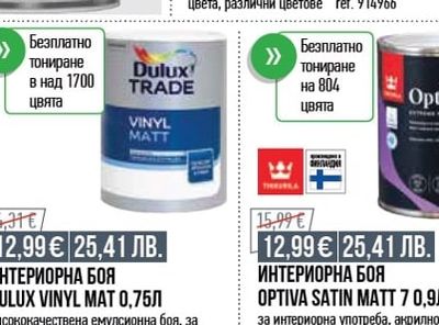 Dekorator ЦВЕТНА ИНТЕРИОРНА БОЯ COLOR WEEKEND