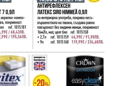 Optiva 7 ИНТЕРИОРНА БОЯ OPTIVA SATIN МАТТ