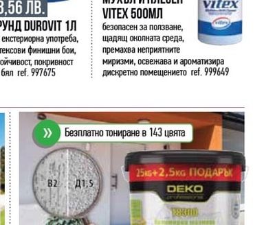 Durovit АЛКИДЕН ГРУНД DUROVIT 1Л