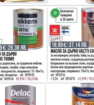 Belinka МАСЛО ЗА ДЕКИНГ BELINKA 750МЛ