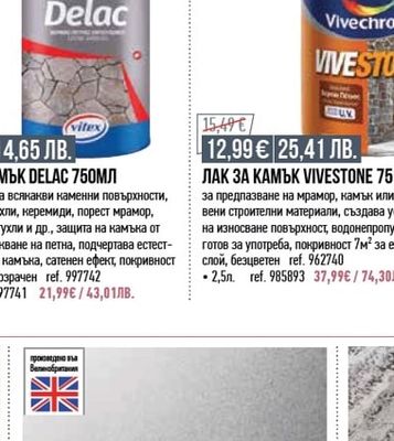 Sikkens МАСЛО ЗА ДЪРВО SIKKENS 750МЛ