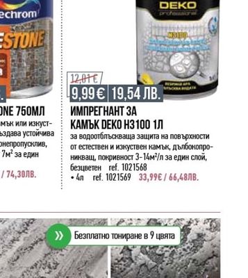 Valtti Color МАСЛО ЗА ДЪРВО VALTTI COLOR 0,9Л
