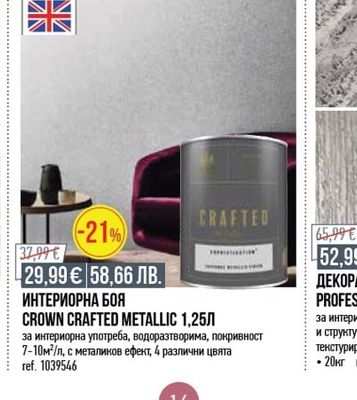 Delac ЛАК ЗА КАМЪК DELAC 750МЛ