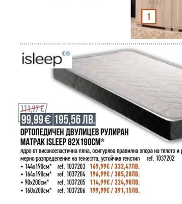 isleep ОРТОПЕДИЧЕН ДВУЛИЦЕВ РУЛИРАН МАТРАК ISLEEP 82X190CM*