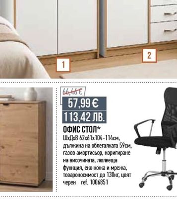 ДВУКРИЛЕН ГАРДЕРОБ*