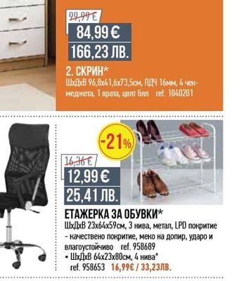 СКРИН*