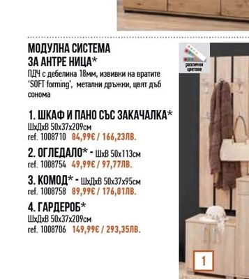 КОМОД ДУЕРО*