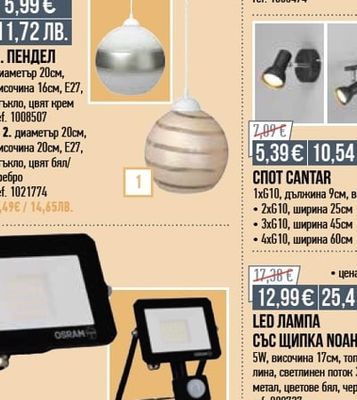 LED ПЛАФОН С PIR CEH3OP DIANA 18W