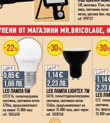 LED ПЕНДЕЛ 45W