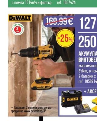 DEWALT АКУМУЛАТОРЕН ВИНТОВЕРТ DEWALT 18V