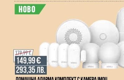 HOBO СМАРТ ЧАСОВНИК ION PRO ROUND