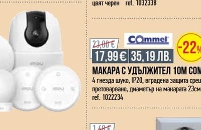 Commel УДЪЛЖИТЕЛ 25М