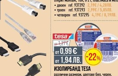 Commel МАКАРА С УДЪЛЖИТЕЛ 10М COMMEL