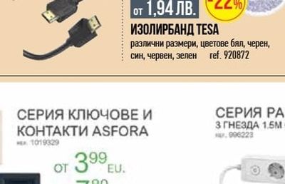 ЕДИНИЧЕН КОНТАКТ