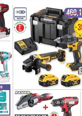 DEWALT БЕЗЧЕТКОВ АКУМУЛАТОРЕН КОМПЛЕКТ DEWALT DCK2020P2T 18V