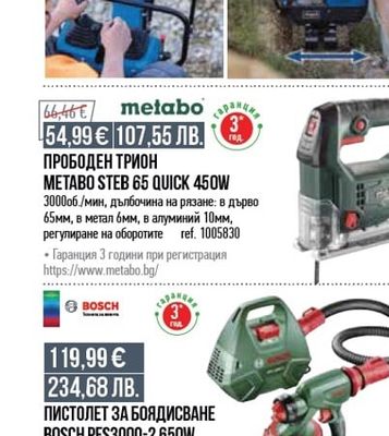 scheppach МИНИ БАГЕР SCHEPPACH EXC8 15 306CM³