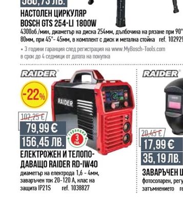 BOSCH ПИСТОЛЕТ ЗА БОЯДИСВАНЕ BOSCH PFS3000-2 650W