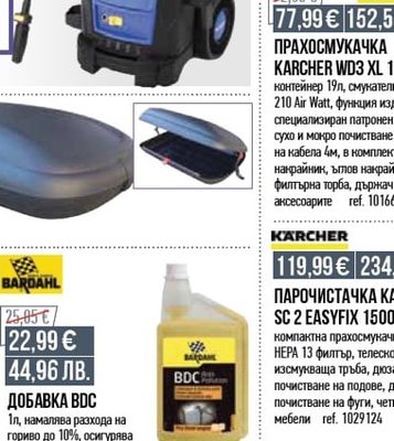 KÄRCHER ВОДОСТРУЙКА KARCHER K4 POWER CONTROL GO!FURTHER 1800W