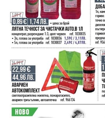 Auto.B БАГАЖНИК ЗА АВТОМОБИЛ