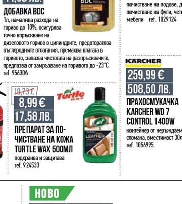 BARDAHL ДОБАВКА BDC