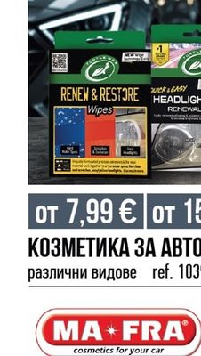 Turtle Wax RENEW & RESTORE Wipes
