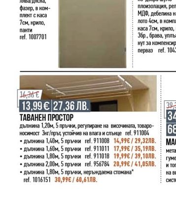 ФАЗЕРНА ВРАТА*