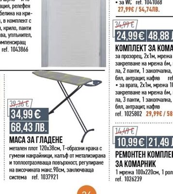 МОДУЛАΤΟ ИНТЕРИОРНА ВРАТА СУМЕЛА*