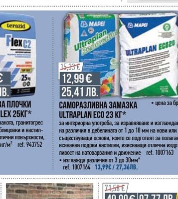 СТРОИТЕЛНА КОЛИЧКА