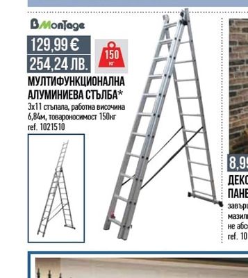 terazid БЪРЗОВТЪРДЯВАЩ ЦИМЕНТ BAUBETON RAPID FIX 30КГ