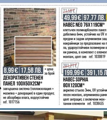 terazid ЛЕПИЛО ЗА ПЛОЧКИ ТОР MIX FLEX 25КГ