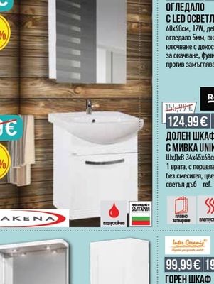 SYNCHRO ОГЛЕДАЛО С LED ОСВЕТЛЕНИЕ