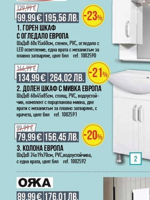 MAKENA ДОЛЕН ШКАФ С МИВКА АРТЕ
